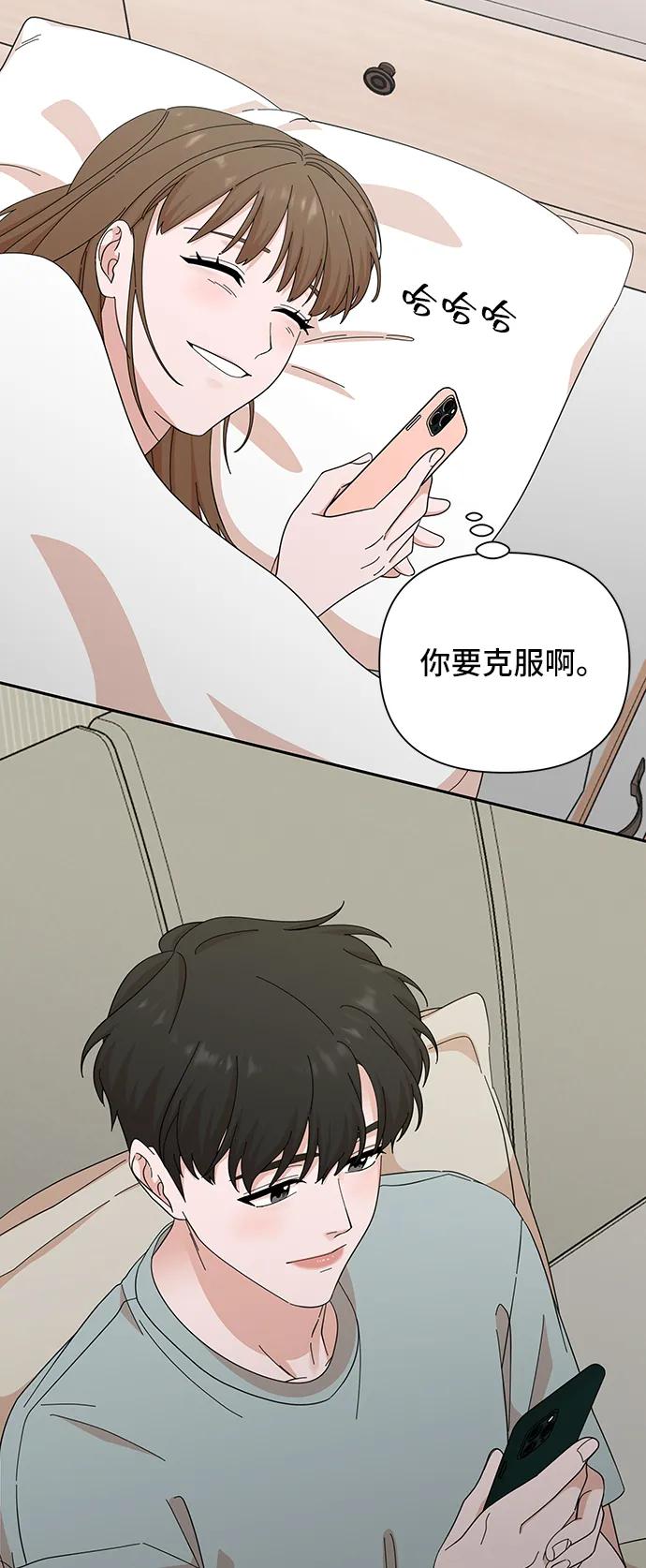 《嘴唇漂亮的男人》第51话 第38页