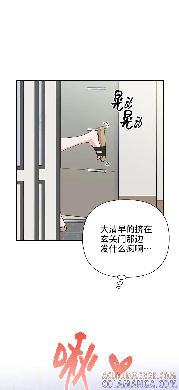 《嘴唇漂亮的男人》第51话 第4页