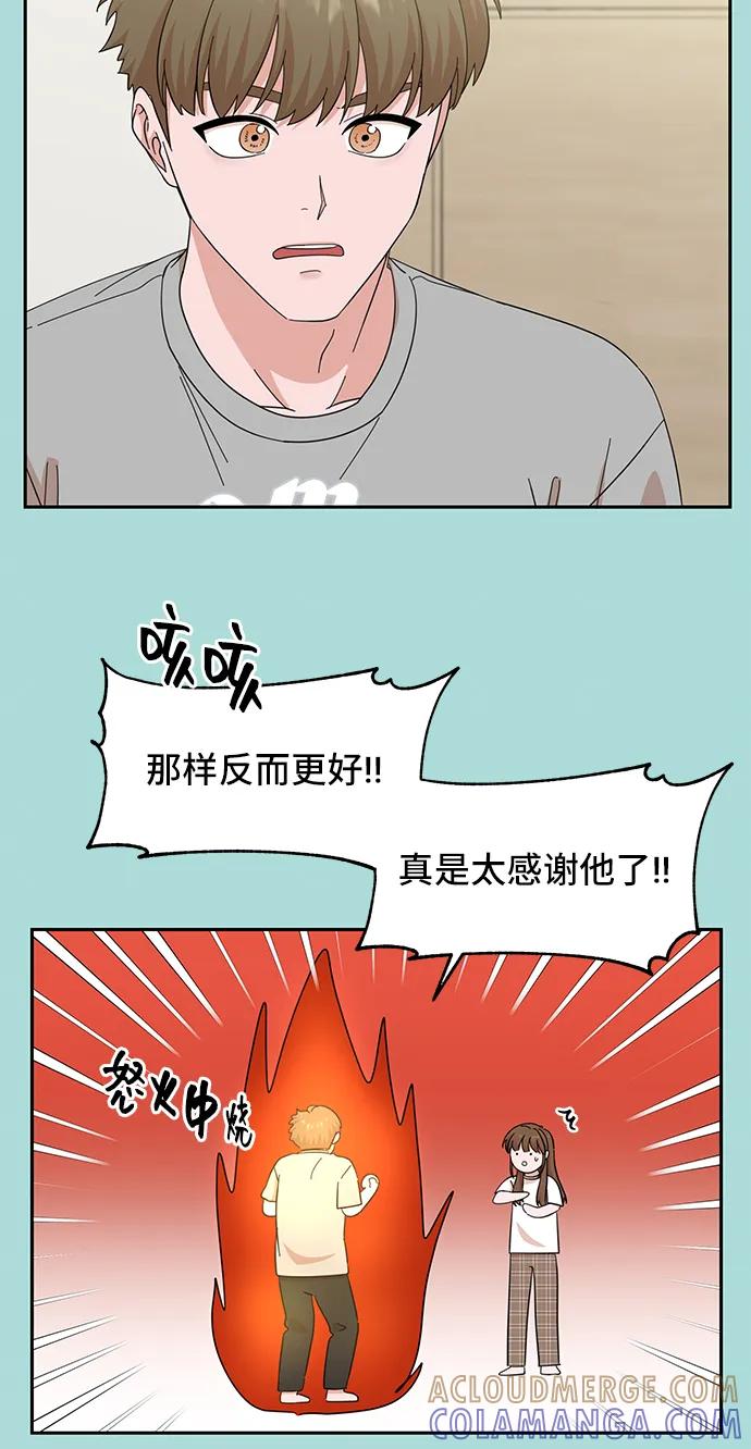 《嘴唇漂亮的男人》第51话 第19页
