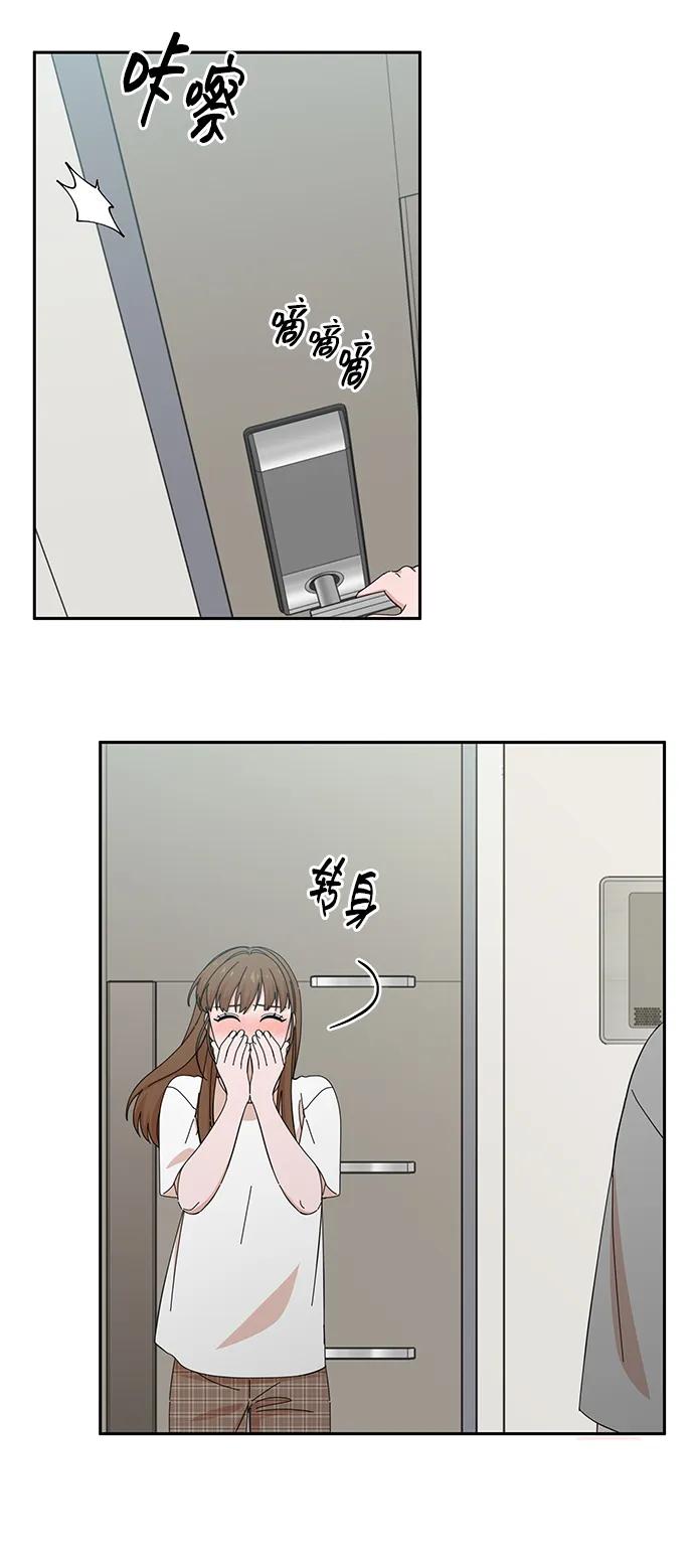 《嘴唇漂亮的男人》第51话 第6页