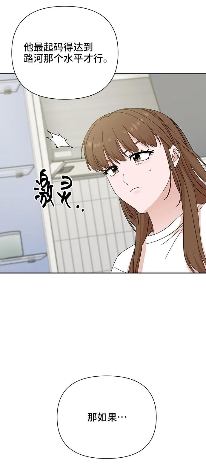 《嘴唇漂亮的男人》第51话 第26页