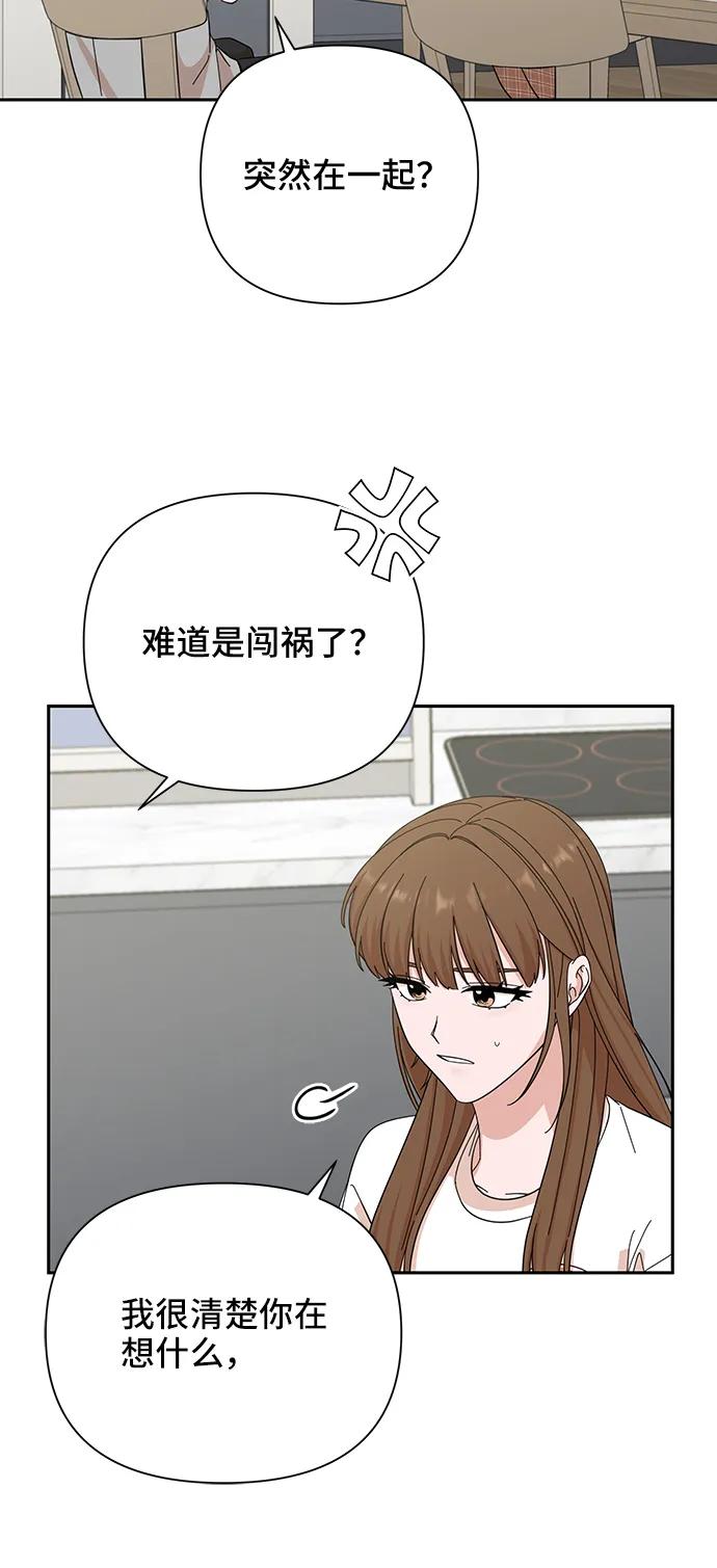 《嘴唇漂亮的男人》第51话 第23页