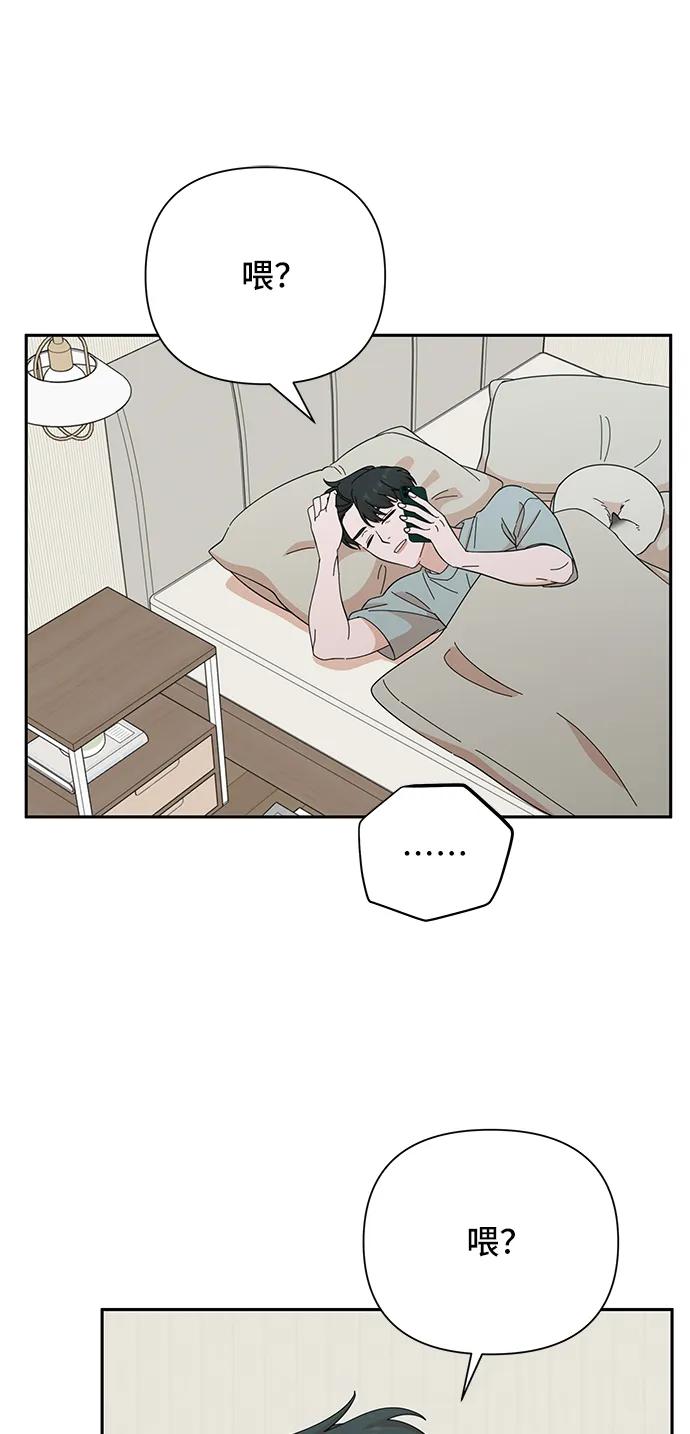 《嘴唇漂亮的男人》第51话 第41页