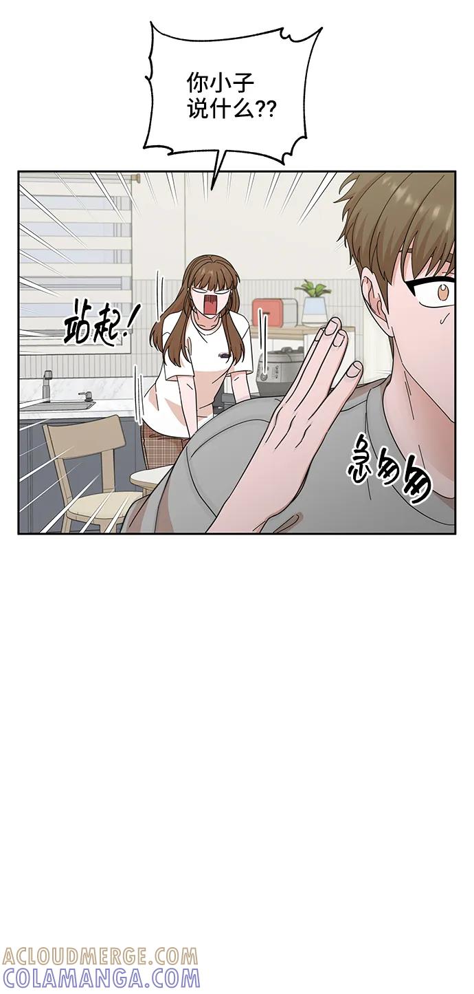 《嘴唇漂亮的男人》第51话 第31页