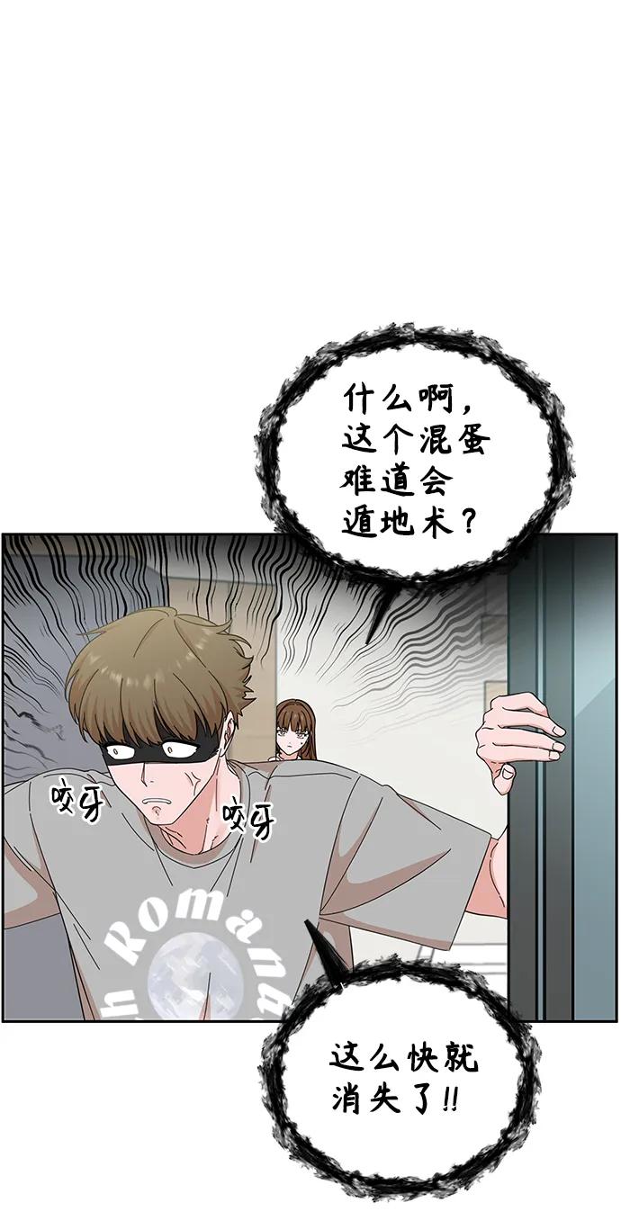 《嘴唇漂亮的男人》第51话 第15页