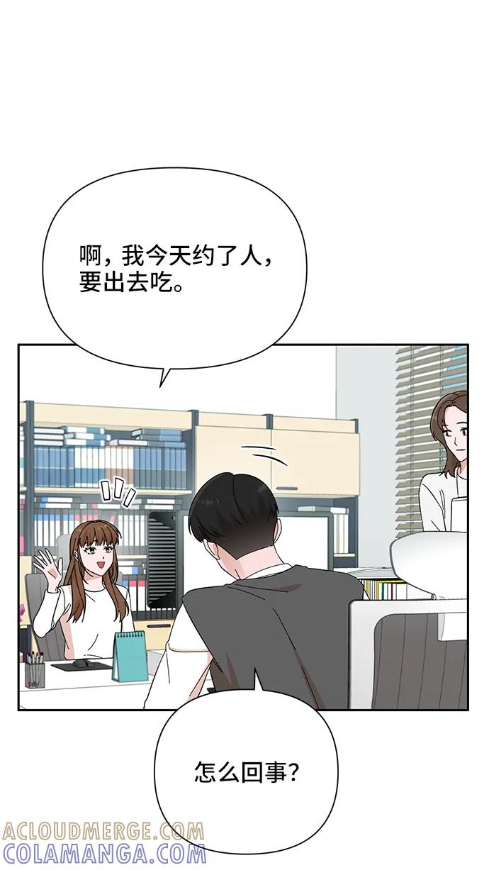 《嘴唇漂亮的男人》第51话 第58页