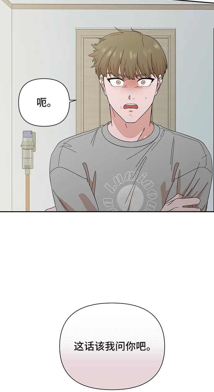 《嘴唇漂亮的男人》第51话 第8页