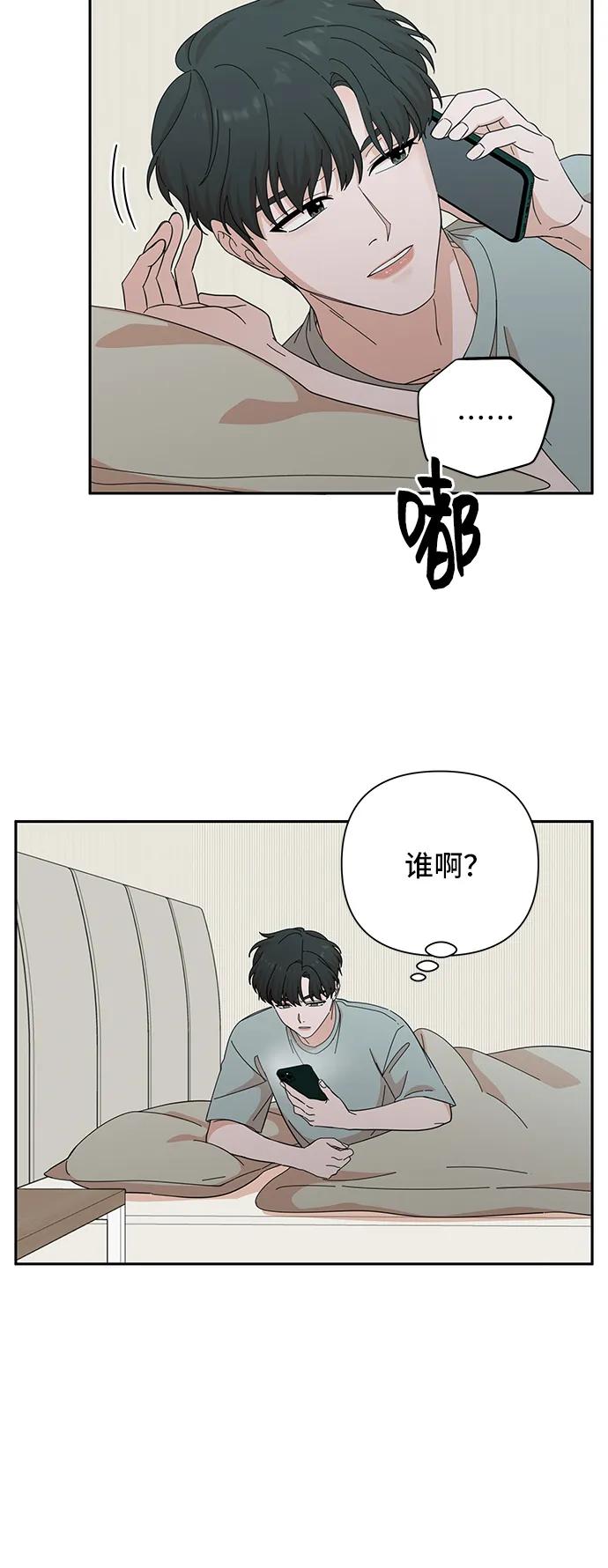 《嘴唇漂亮的男人》第51话 第42页
