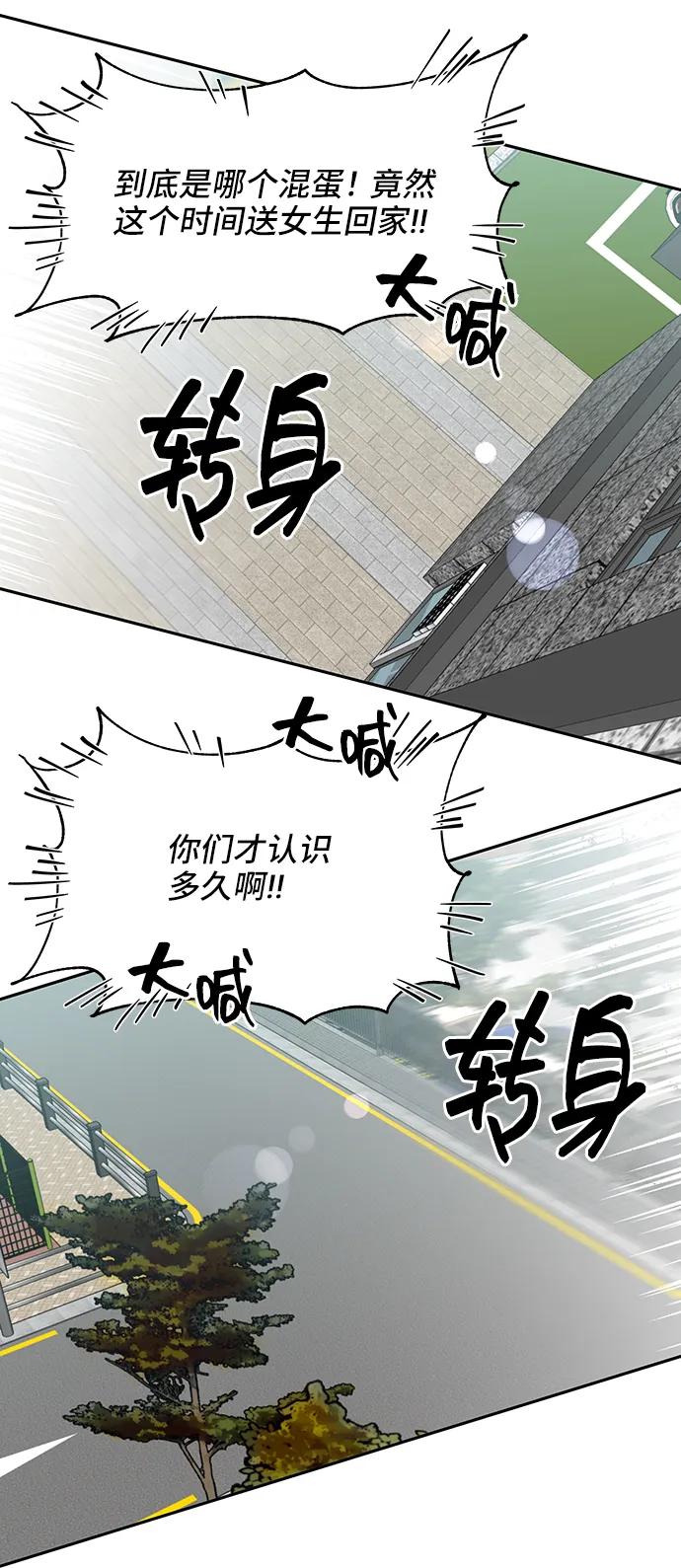 《嘴唇漂亮的男人》第51话 第14页