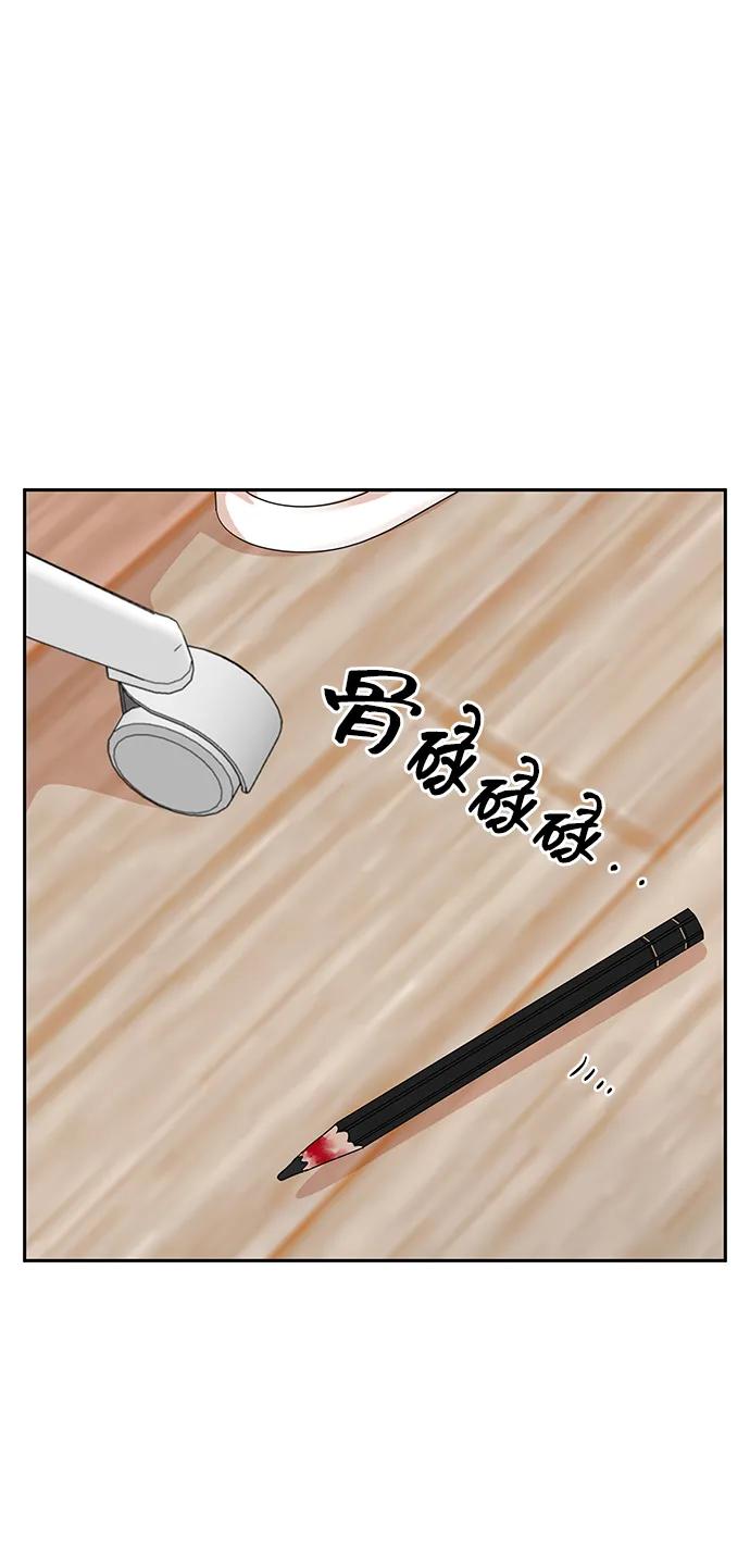 《嘴唇漂亮的男人》第51话 第63页