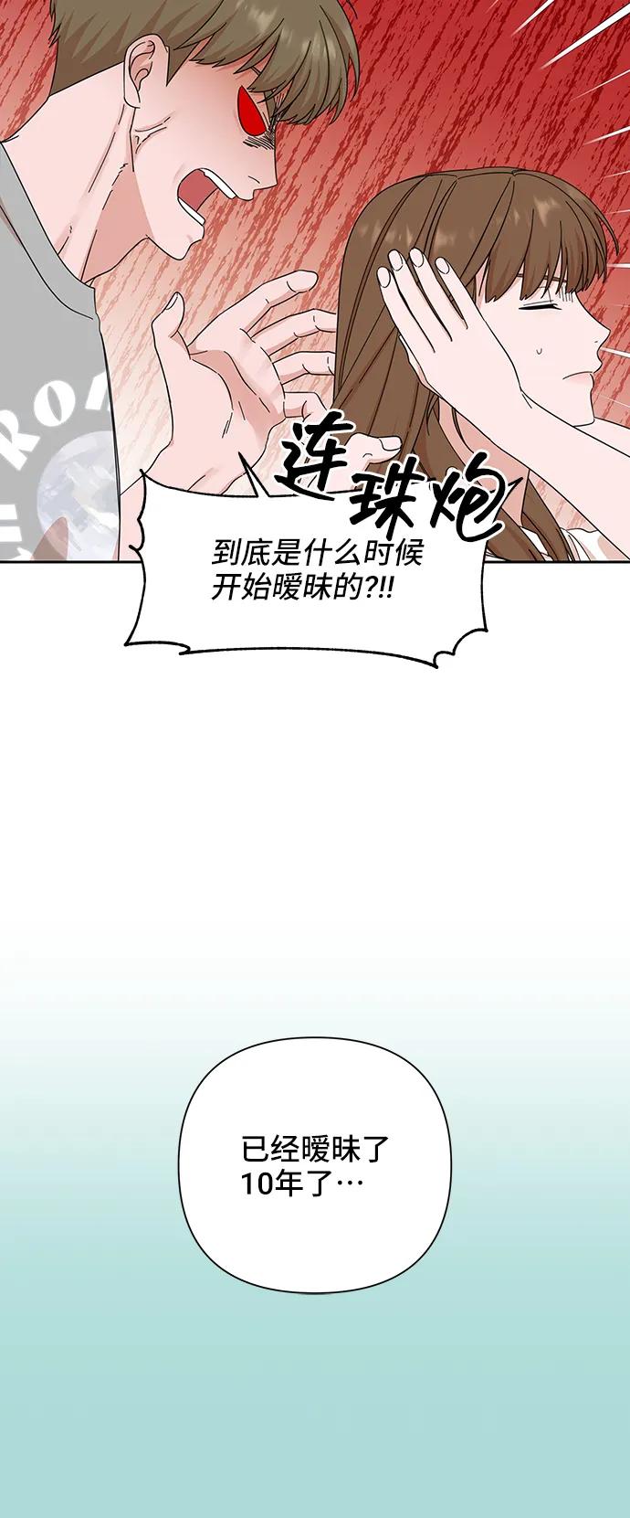 《嘴唇漂亮的男人》第51话 第17页