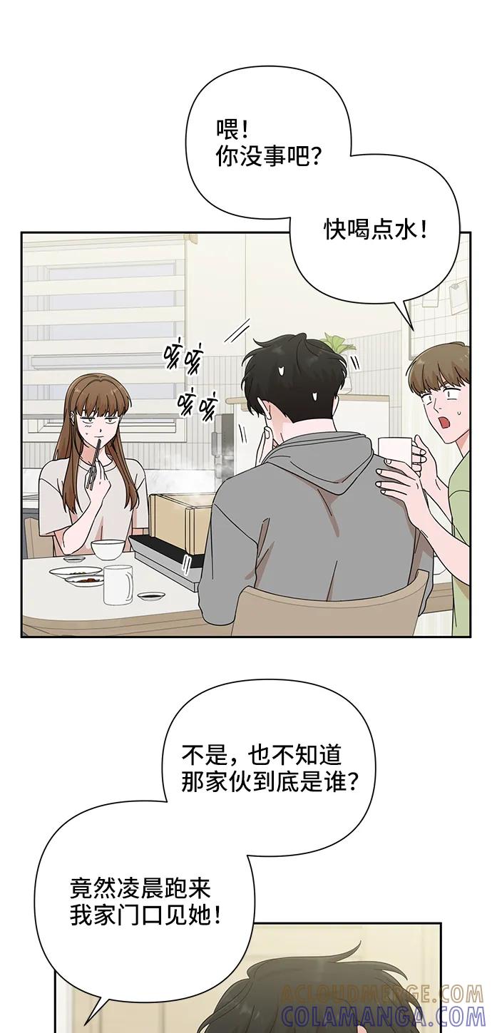 《嘴唇漂亮的男人》第51话 第49页