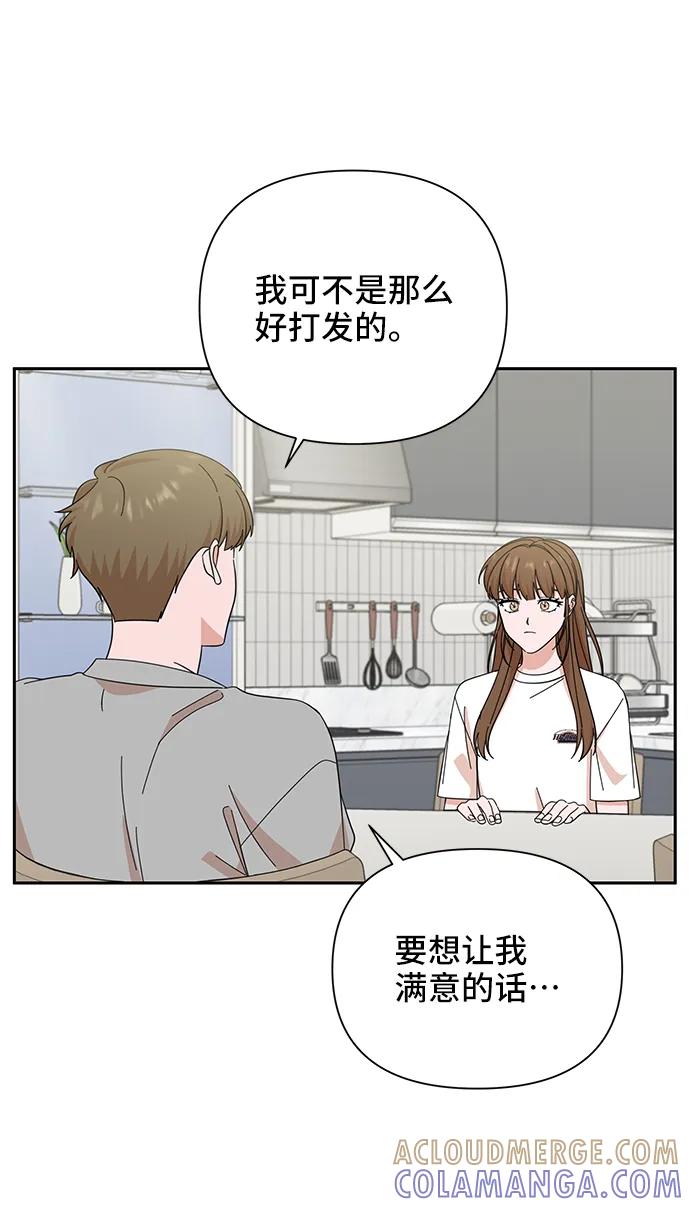 《嘴唇漂亮的男人》第51话 第25页