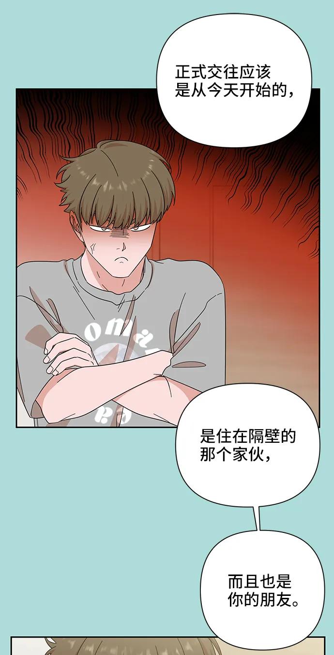 《嘴唇漂亮的男人》第51话 第18页