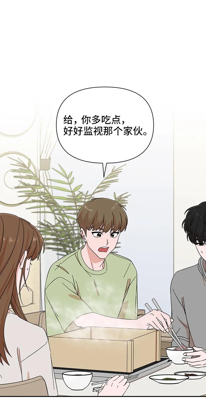 《嘴唇漂亮的男人》第51话 第54页