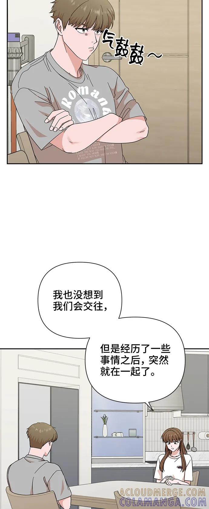 《嘴唇漂亮的男人》第51话 第22页