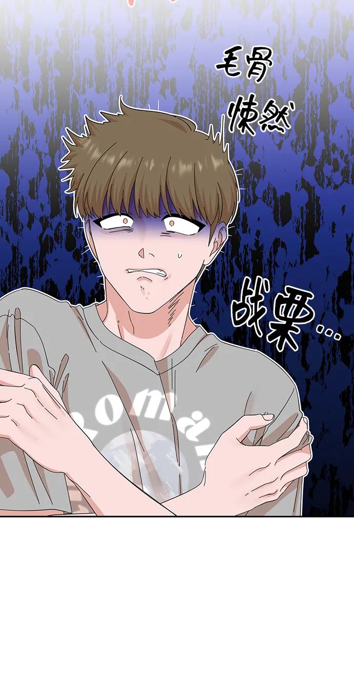 《嘴唇漂亮的男人》第51话 第5页