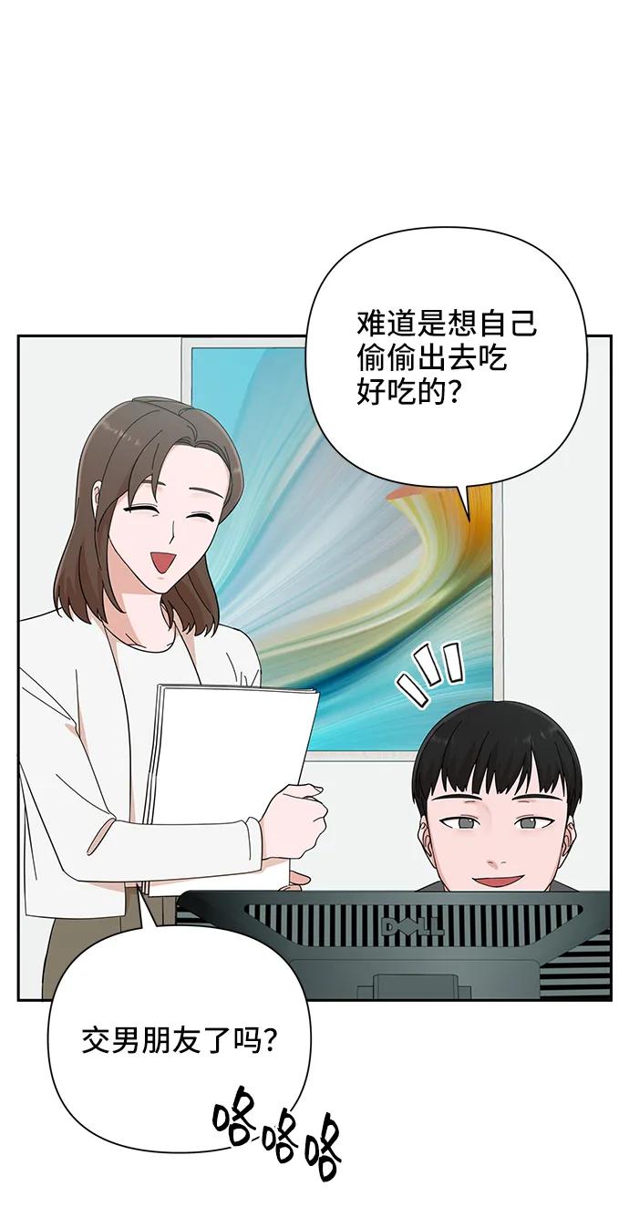 《嘴唇漂亮的男人》第51话 第59页