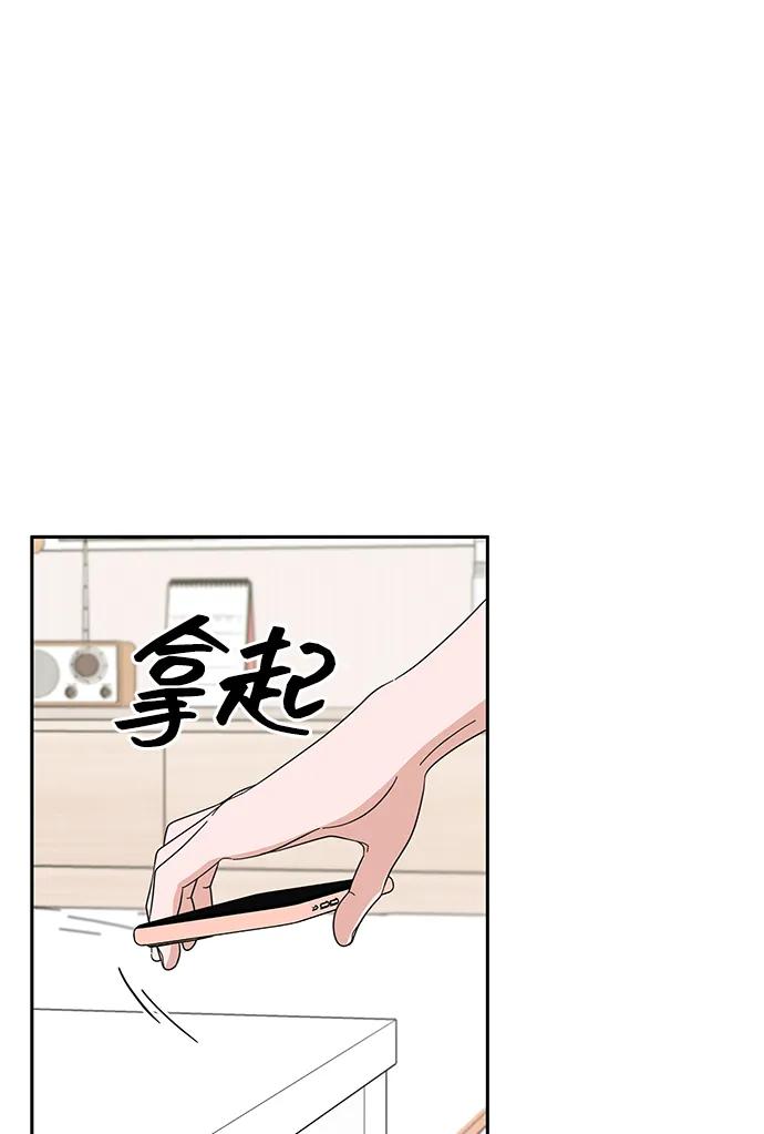 《嘴唇漂亮的男人》第51话 第33页