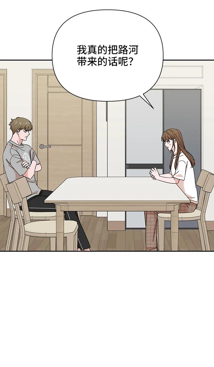 《嘴唇漂亮的男人》第51话 第27页