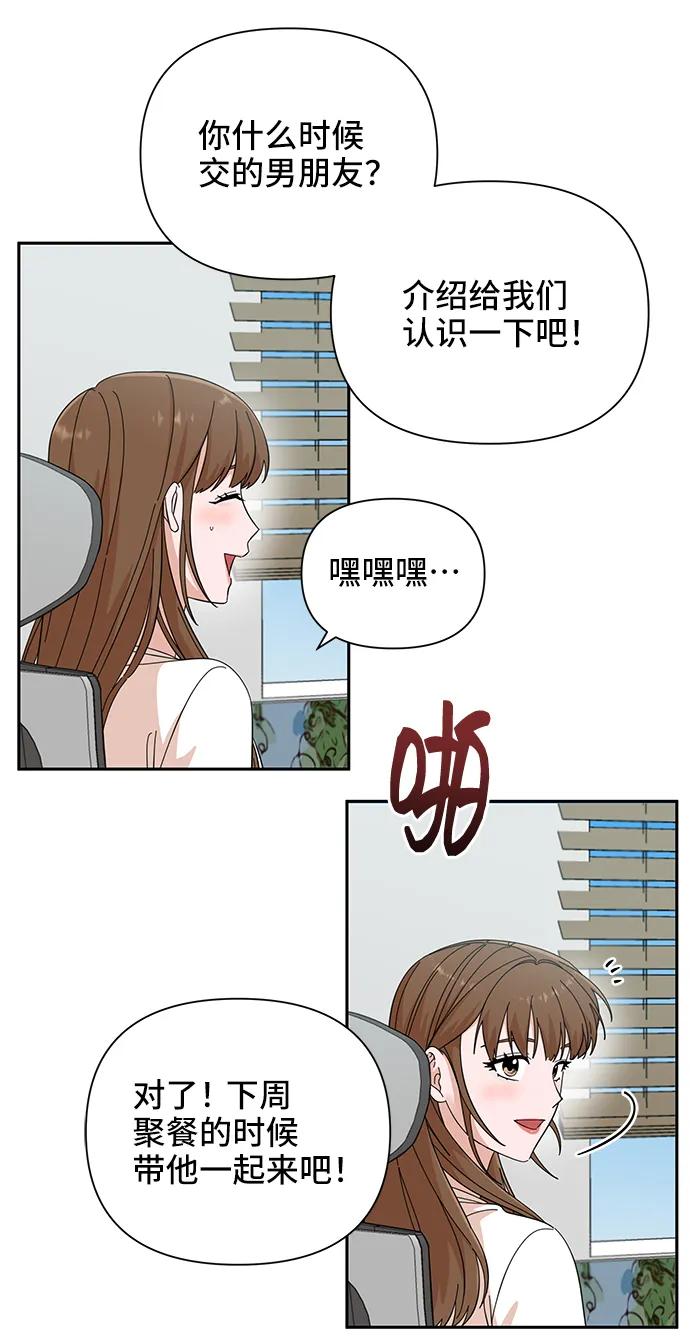 《嘴唇漂亮的男人》第51话 第62页