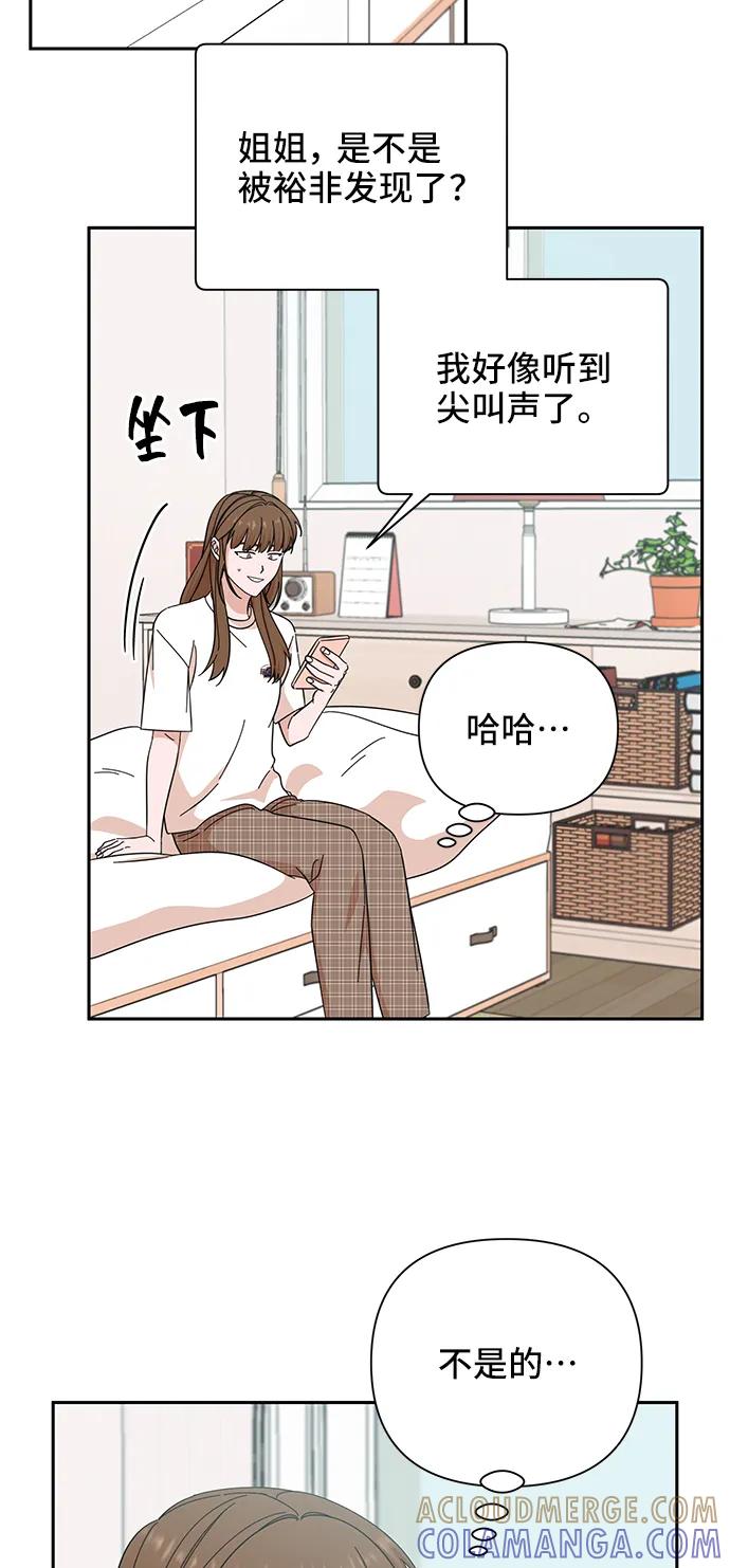 《嘴唇漂亮的男人》第51话 第34页