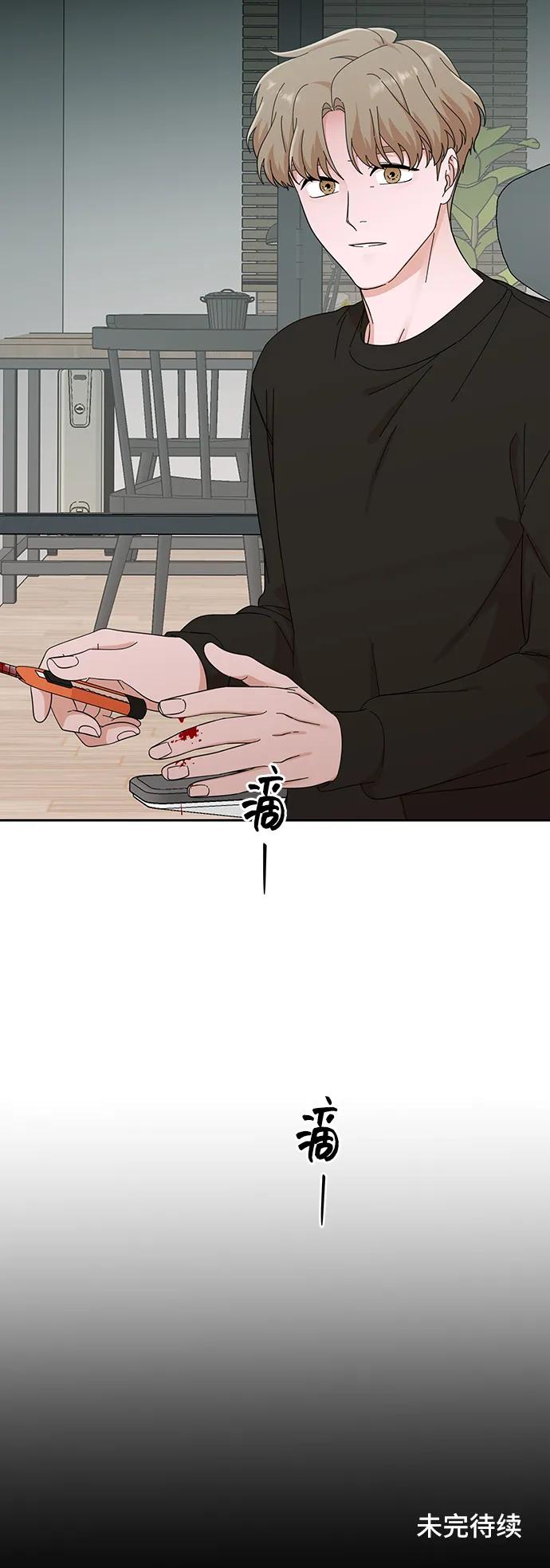 《嘴唇漂亮的男人》第51话 第65页