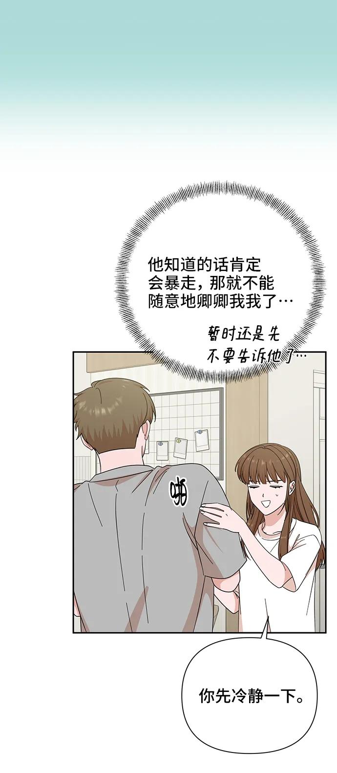 《嘴唇漂亮的男人》第51话 第20页