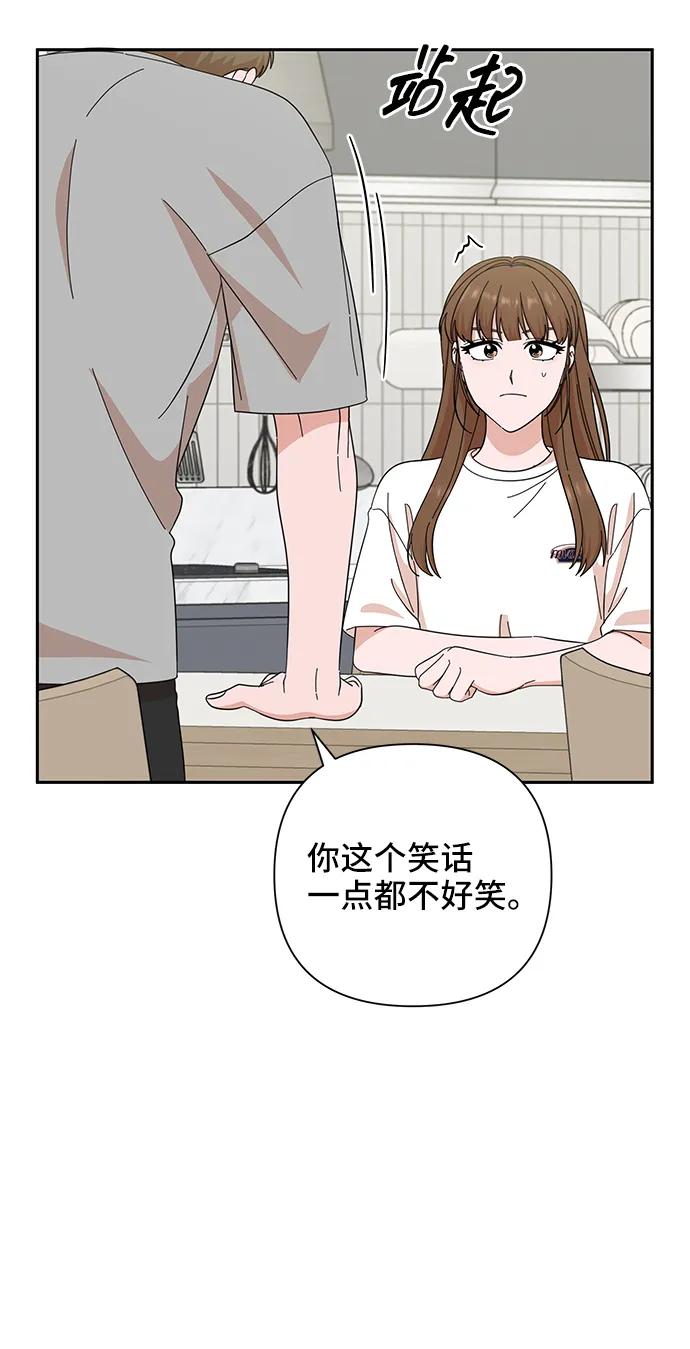 《嘴唇漂亮的男人》第51话 第29页