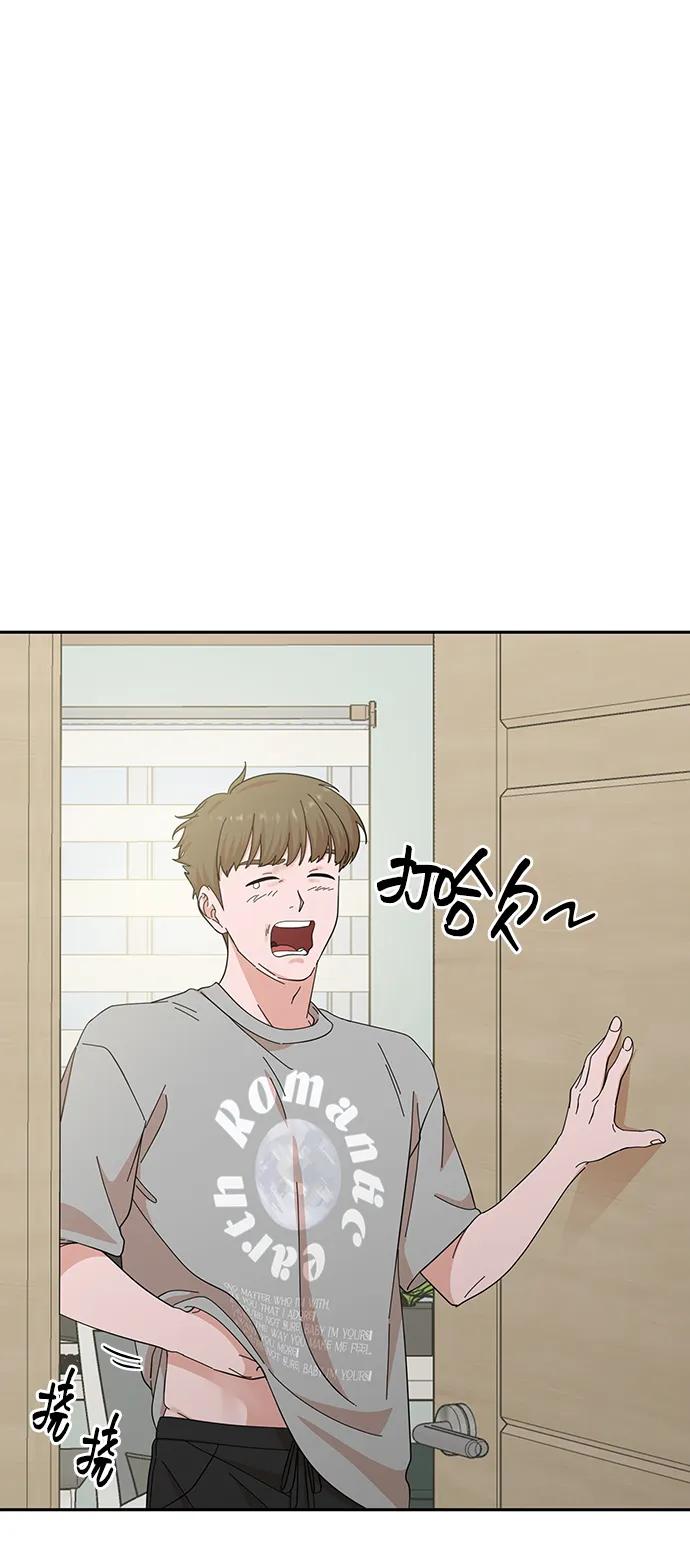《嘴唇漂亮的男人》第51话 第2页