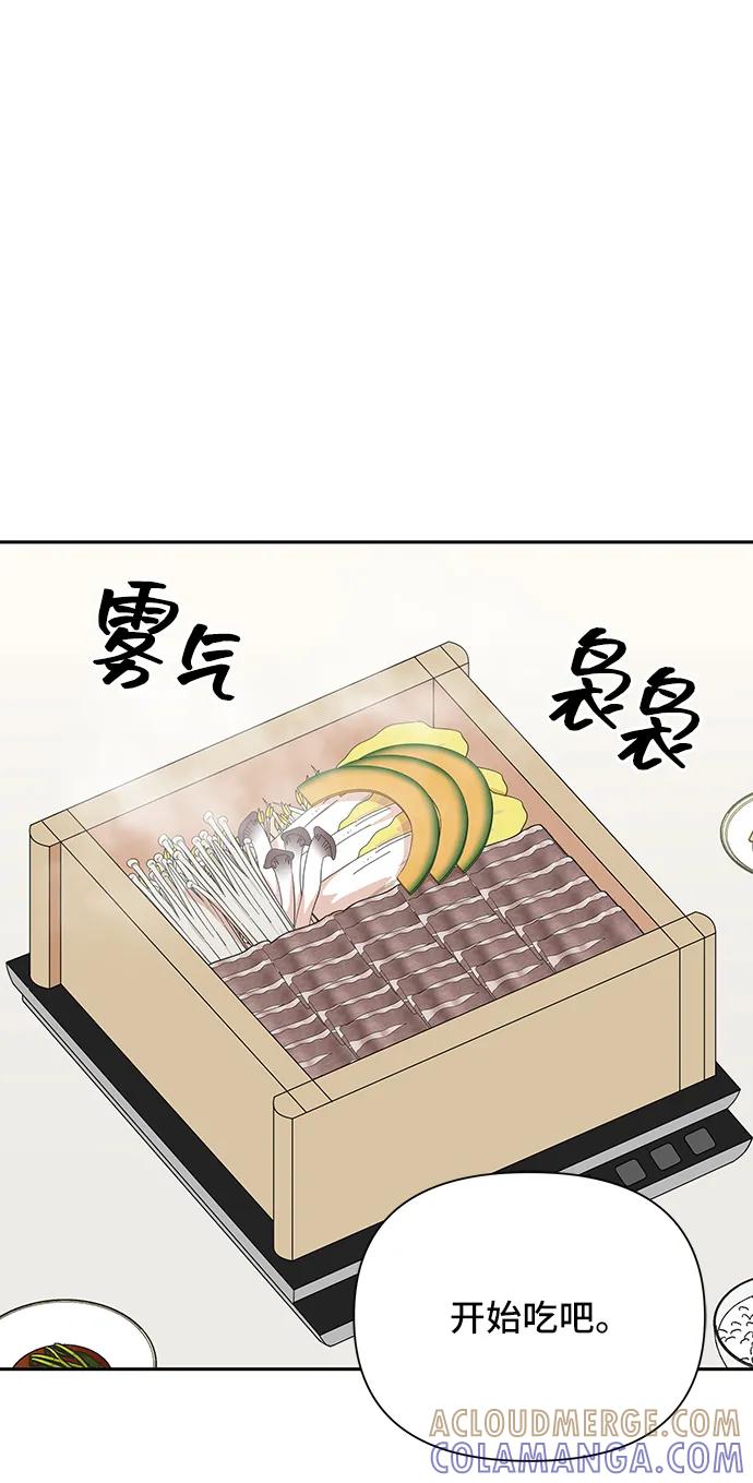 《嘴唇漂亮的男人》第51话 第46页