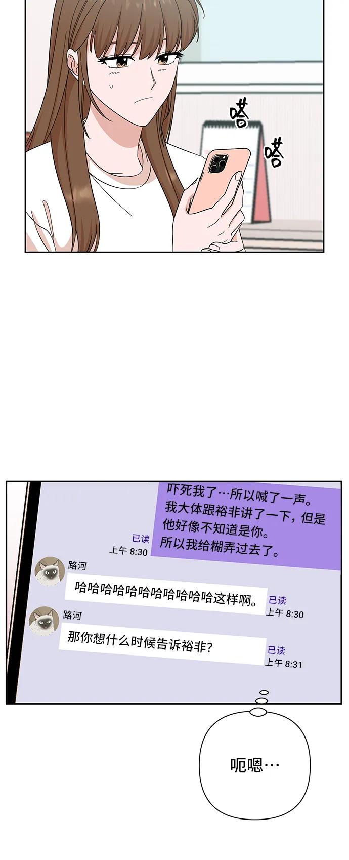 《嘴唇漂亮的男人》第51话 第35页