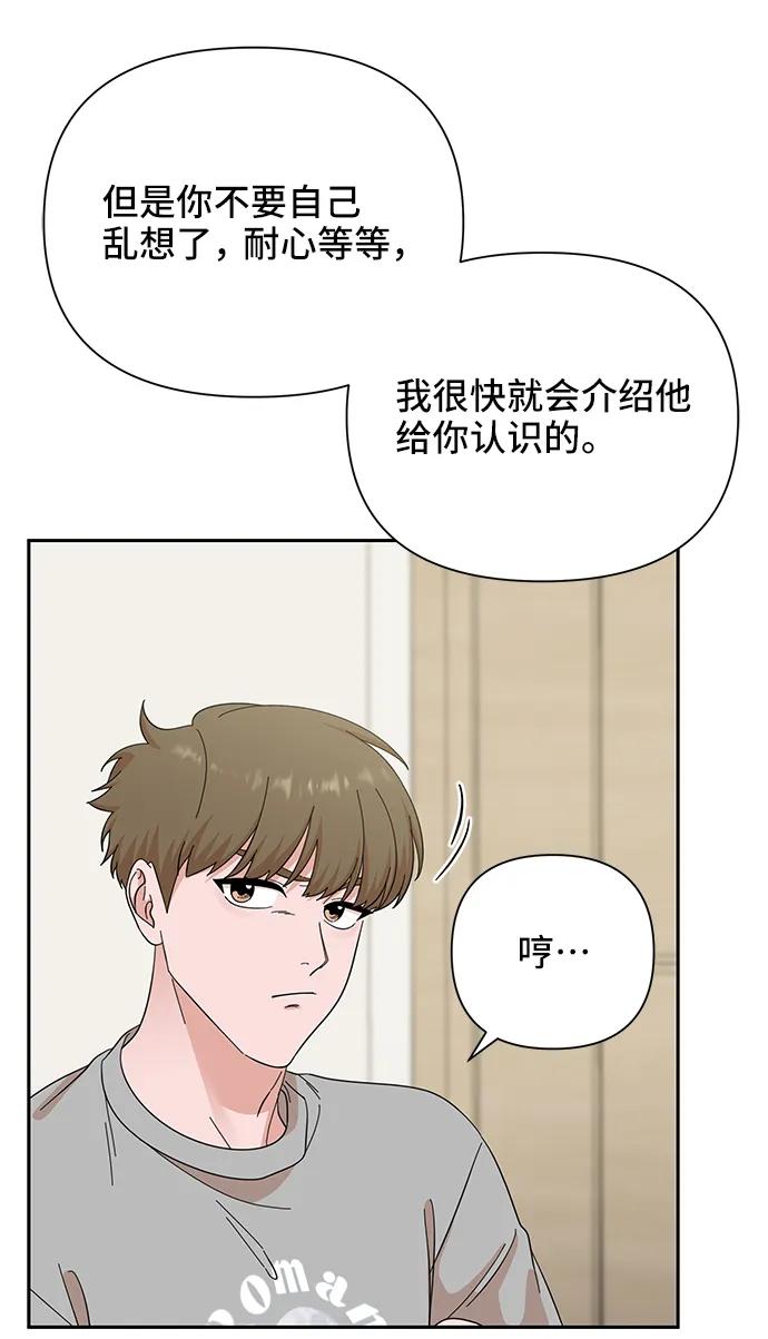 《嘴唇漂亮的男人》第51话 第24页