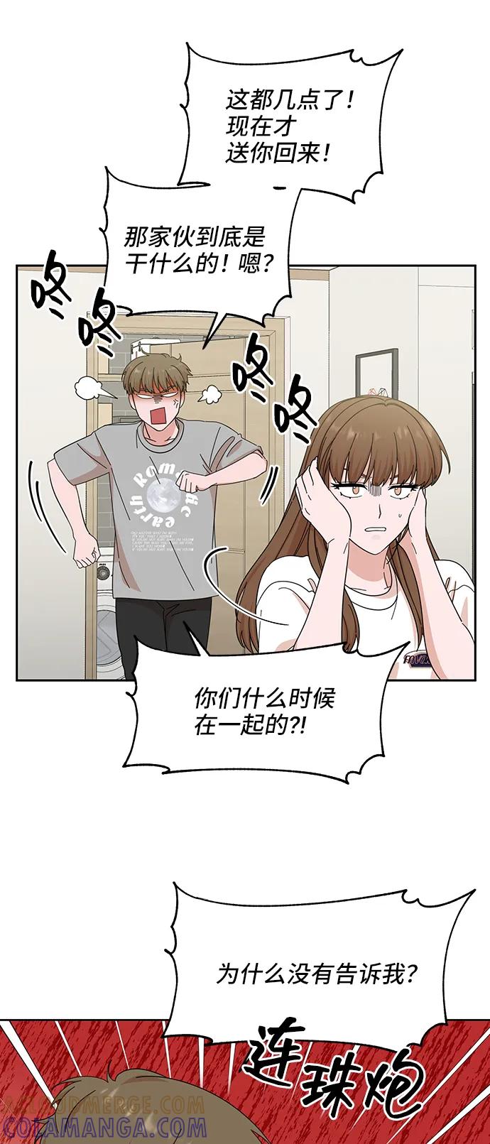 《嘴唇漂亮的男人》第51话 第16页