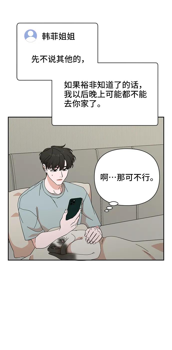 《嘴唇漂亮的男人》第51话 第36页