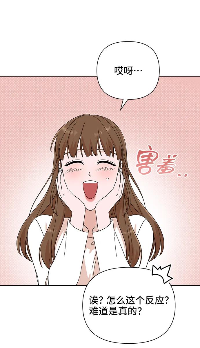 《嘴唇漂亮的男人》第51话 第60页