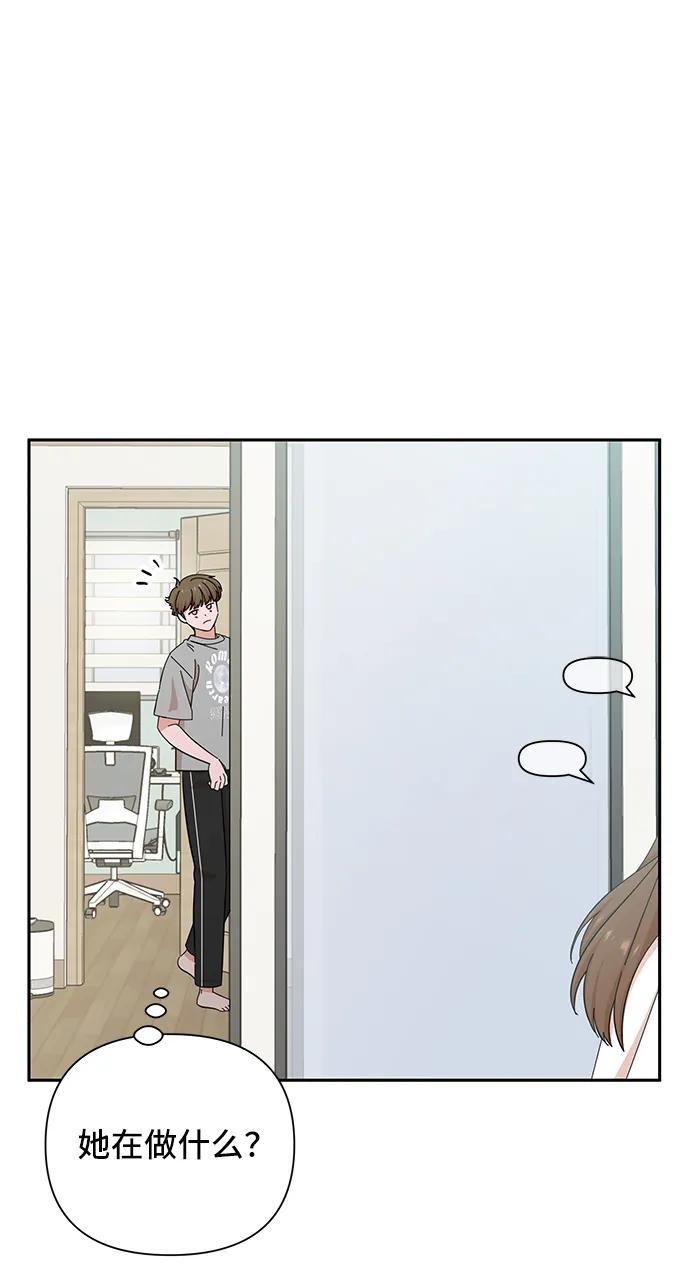 《嘴唇漂亮的男人》第51话 第3页