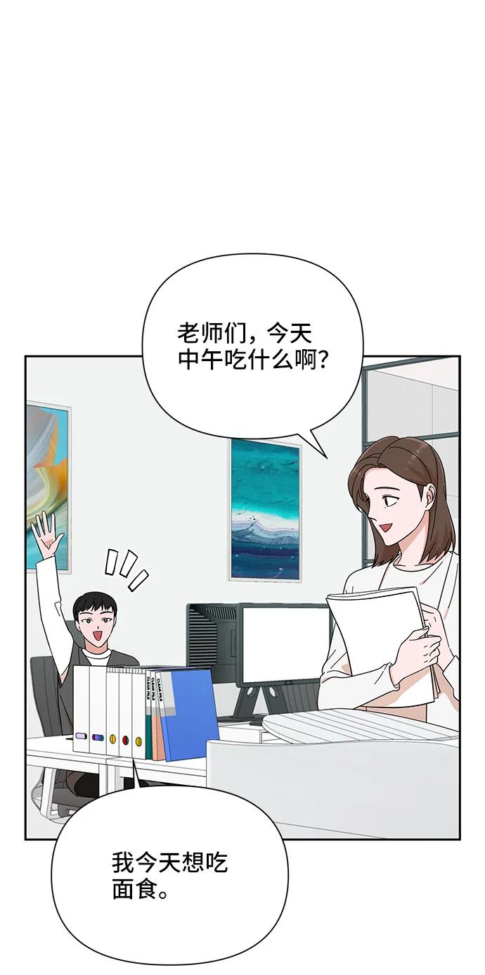 《嘴唇漂亮的男人》第51话 第57页