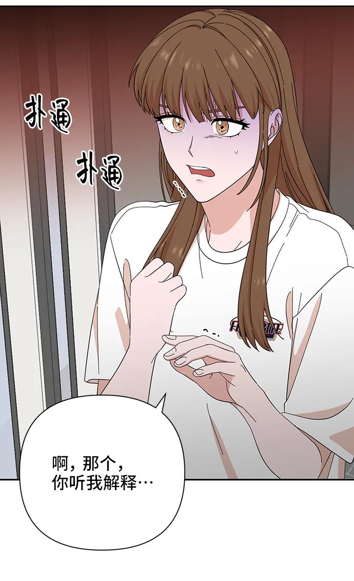 《嘴唇漂亮的男人》第51话 第11页