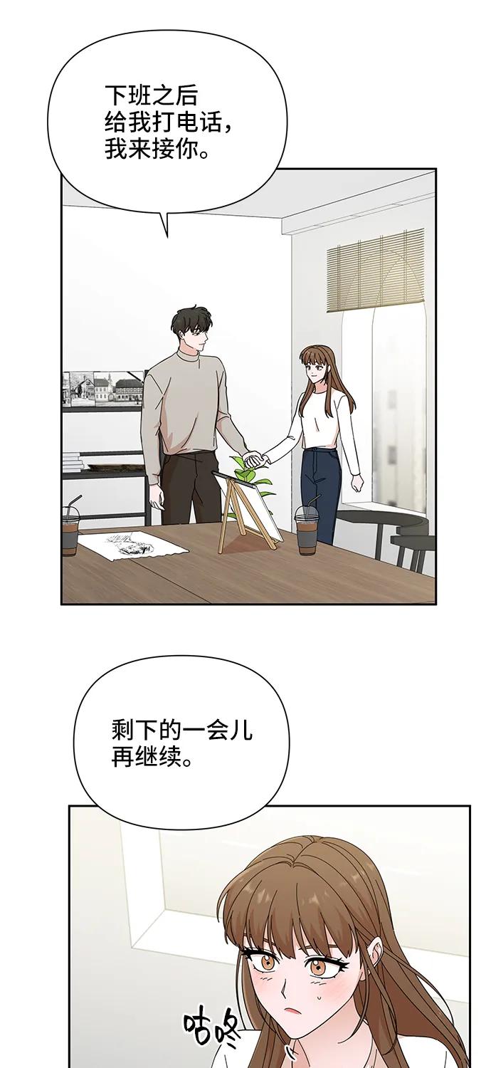 《嘴唇漂亮的男人》第52话 第38页