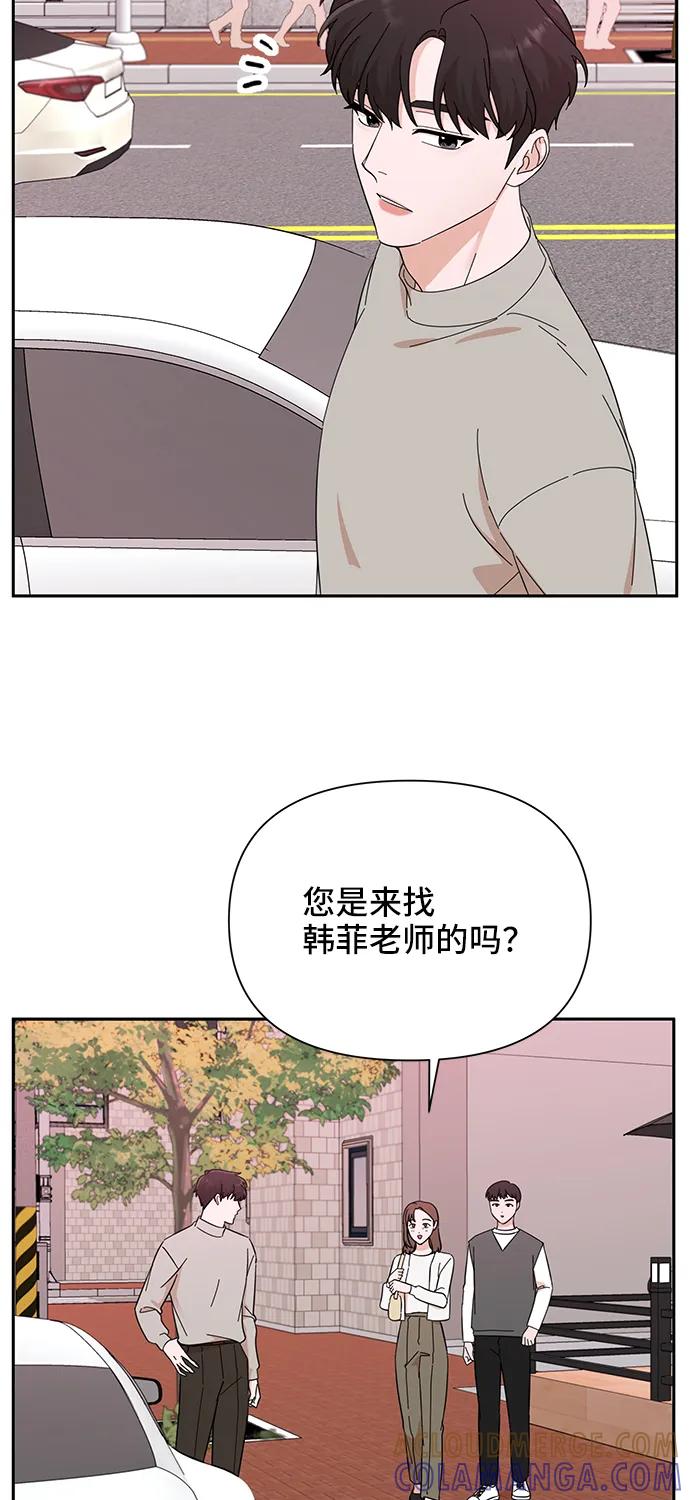 《嘴唇漂亮的男人》第52话 第43页