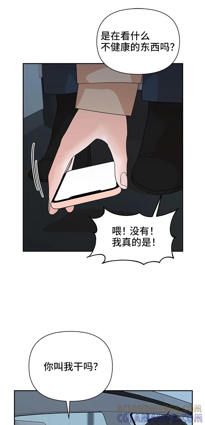 《嘴唇漂亮的男人》第52话 第61页