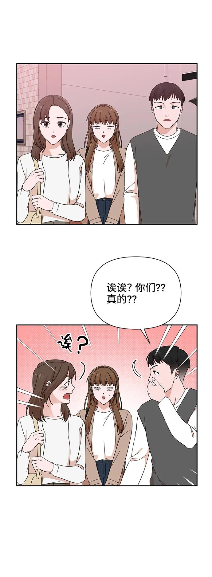 《嘴唇漂亮的男人》第52话 第45页