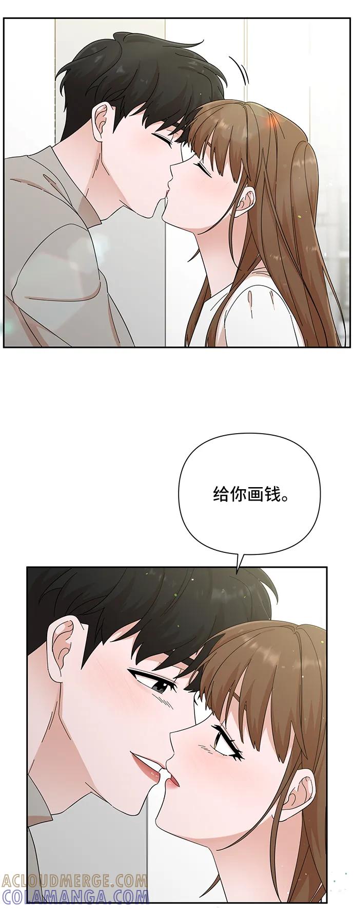 《嘴唇漂亮的男人》第52话 第34页