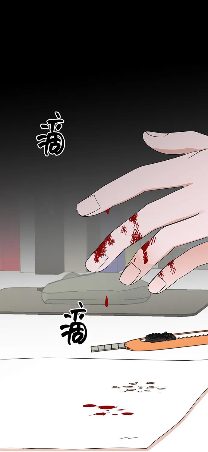 《嘴唇漂亮的男人》第52话 第2页