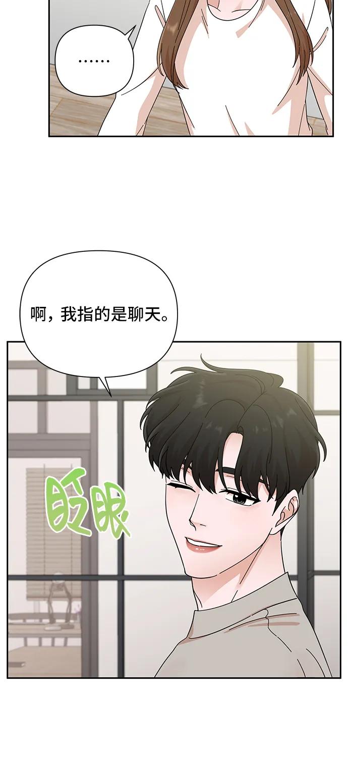 《嘴唇漂亮的男人》第52话 第39页