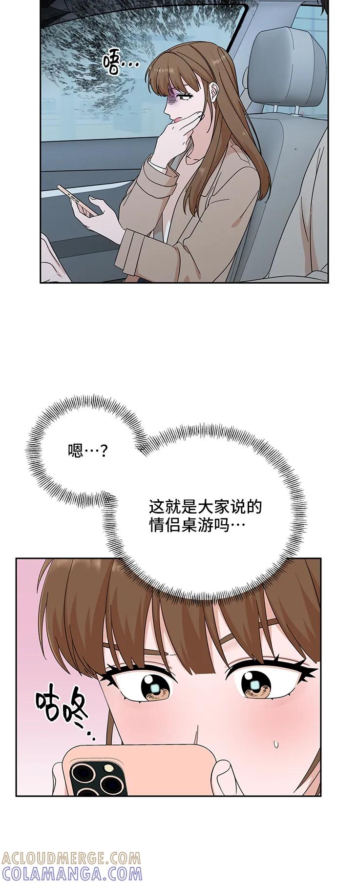 《嘴唇漂亮的男人》第52话 第58页