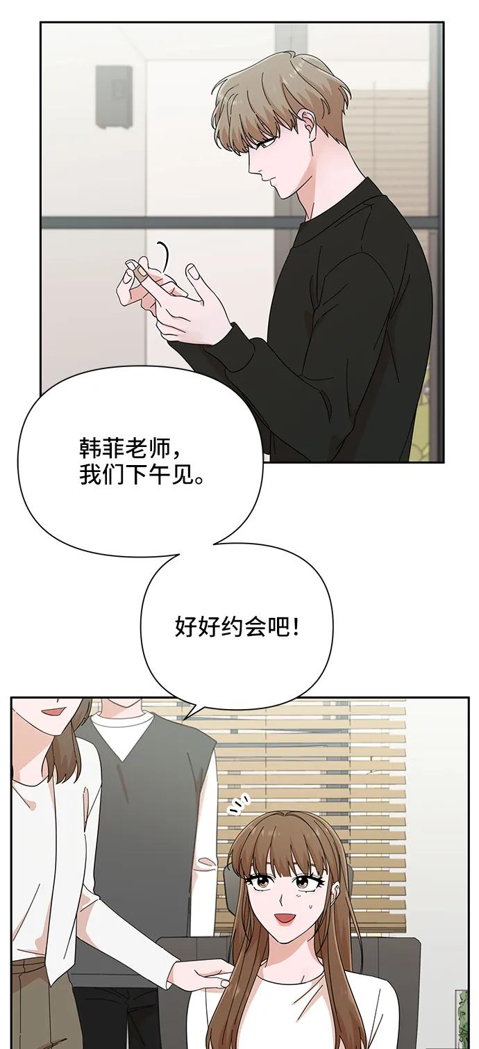 《嘴唇漂亮的男人》第52话 第12页