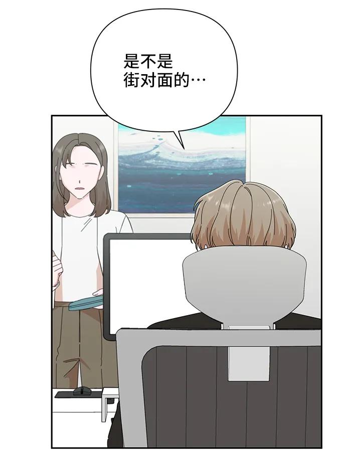 《嘴唇漂亮的男人》第52话 第9页