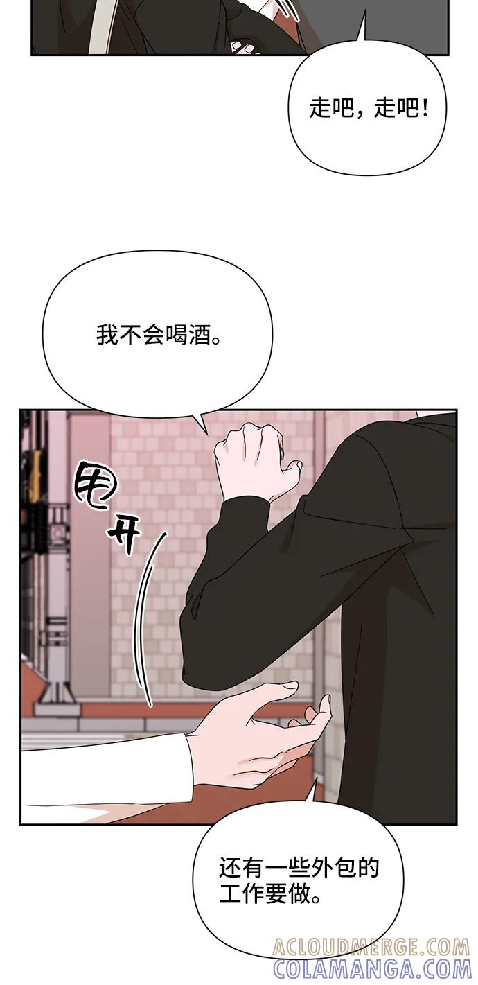 《嘴唇漂亮的男人》第52话 第49页